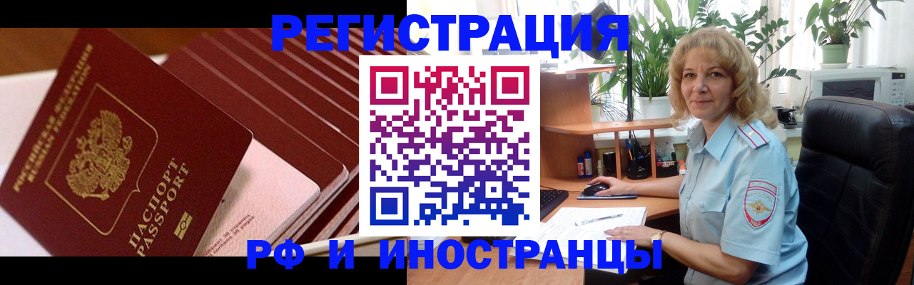 прописка ребенка в Нюрбе