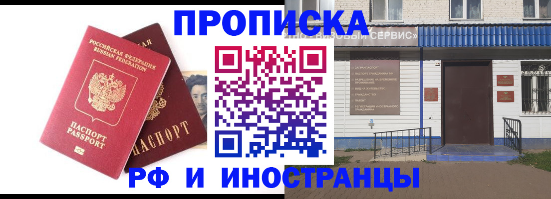 прописка для школы в Нюрбе