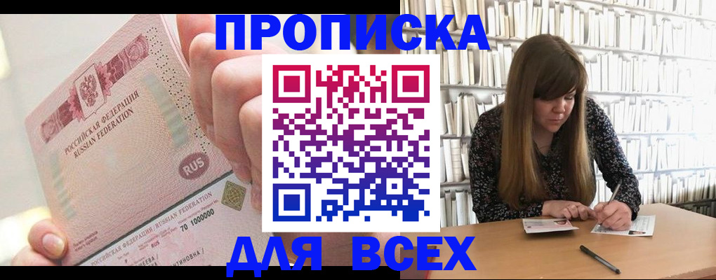 временная регистрация гарантия в Нюрбе