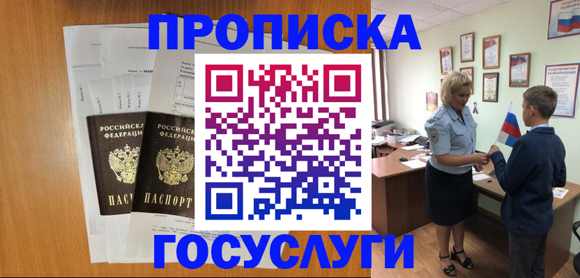 временная регистрация госуслуги в Нюрбе