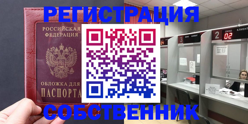 пропишу в квартире в Нюрбе
