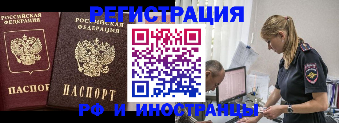 временная регистрация 2025 в Нюрбе