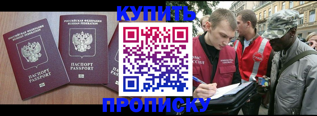 прописка от собственника в Нюрбе