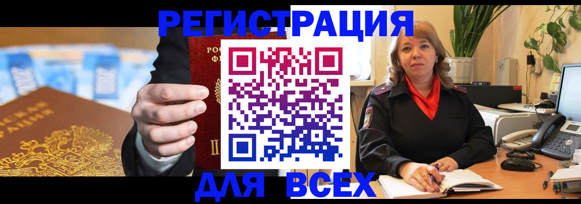 прописка для военкомата в Нюрбе