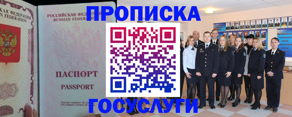 временная регистрация для школы в Нюрбе